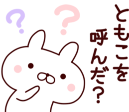 Sticker of TOMOKO sticker #14545153
