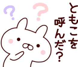 Sticker of TOMOKO sticker #14545153