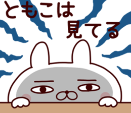 Sticker of TOMOKO sticker #14545154