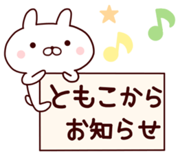 Sticker of TOMOKO sticker #14545155