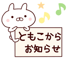 Sticker of TOMOKO sticker #14545155