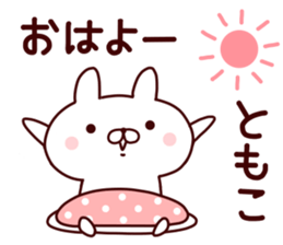 Sticker of TOMOKO sticker #14545156