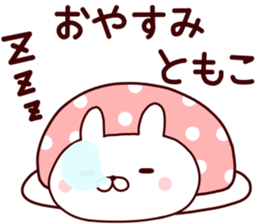 Sticker of TOMOKO sticker #14545157