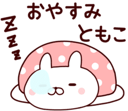 Sticker of TOMOKO sticker #14545157