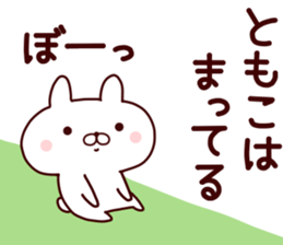 Sticker of TOMOKO sticker #14545158