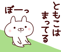 Sticker of TOMOKO sticker #14545158