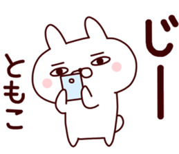 Sticker of TOMOKO sticker #14545159