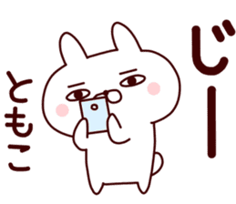 Sticker of TOMOKO sticker #14545159