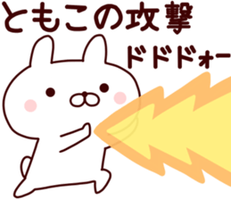 Sticker of TOMOKO sticker #14545160