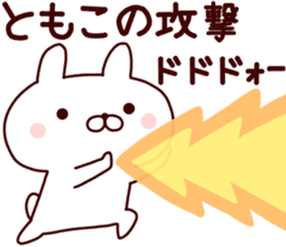 Sticker of TOMOKO sticker #14545160