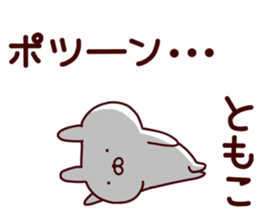 Sticker of TOMOKO sticker #14545161