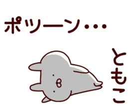 Sticker of TOMOKO sticker #14545161