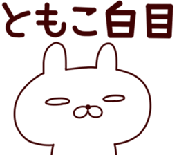 Sticker of TOMOKO sticker #14545162