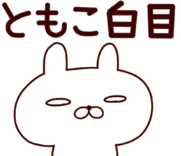 Sticker of TOMOKO sticker #14545162