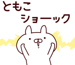 Sticker of TOMOKO sticker #14545163