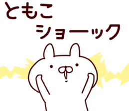 Sticker of TOMOKO sticker #14545163