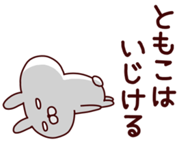 Sticker of TOMOKO sticker #14545164