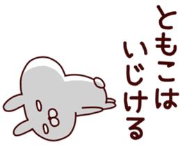 Sticker of TOMOKO sticker #14545164