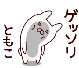 Sticker of TOMOKO sticker #14545165