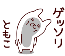 Sticker of TOMOKO sticker #14545165