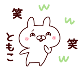 Sticker of TOMOKO sticker #14545166