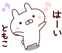 Sticker of TOMOKO sticker #14545167