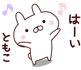 Sticker of TOMOKO sticker #14545167