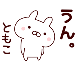 Sticker of TOMOKO sticker #14545168