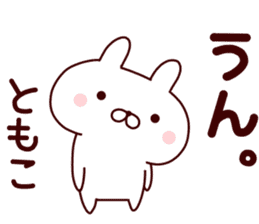 Sticker of TOMOKO sticker #14545168
