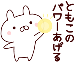 Sticker of TOMOKO sticker #14545170