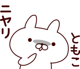 Sticker of TOMOKO sticker #14545171