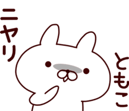 Sticker of TOMOKO sticker #14545171