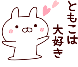 Sticker of TOMOKO sticker #14545172