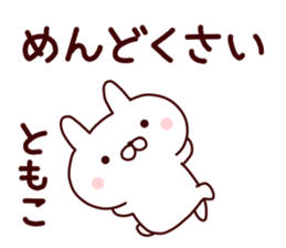 Sticker of TOMOKO sticker #14545174