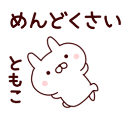 Sticker of TOMOKO sticker #14545174