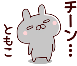 Sticker of TOMOKO sticker #14545175