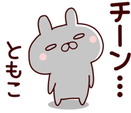 Sticker of TOMOKO sticker #14545175