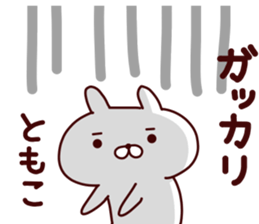 Sticker of TOMOKO sticker #14545176