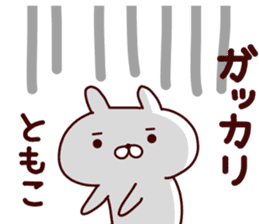 Sticker of TOMOKO sticker #14545176