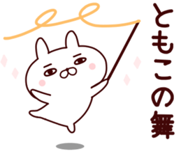 Sticker of TOMOKO sticker #14545177