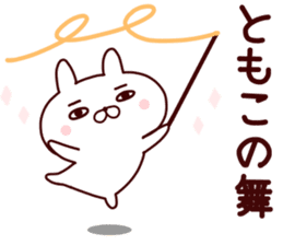 Sticker of TOMOKO sticker #14545177