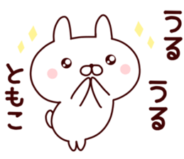 Sticker of TOMOKO sticker #14545178
