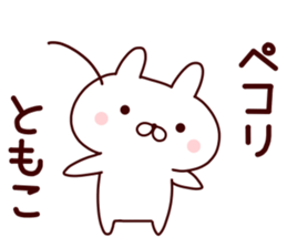 Sticker of TOMOKO sticker #14545179