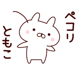 Sticker of TOMOKO sticker #14545179