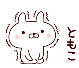 Sticker of TOMOKO sticker #14545180