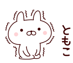 Sticker of TOMOKO sticker #14545180