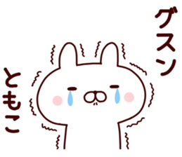 Sticker of TOMOKO sticker #14545181