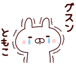 Sticker of TOMOKO sticker #14545181