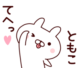 Sticker of TOMOKO sticker #14545183