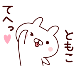 Sticker of TOMOKO sticker #14545183